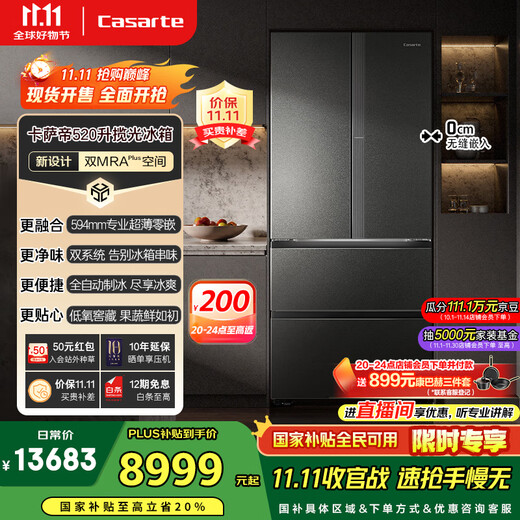 Casarte Languang 520-liter 594mm fully automatic ice-making ultra-thin zero-embedded dual-system French multi-door four-door refrigerator national subsidy 20% BCD-520WGCFDMGCTU1