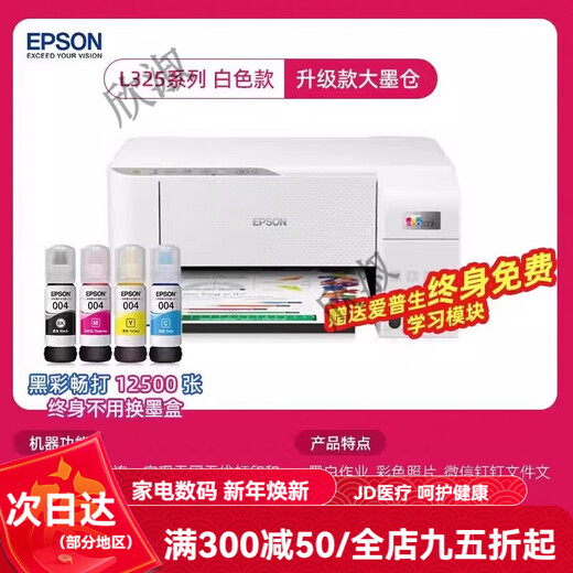 Epson (EPSON) printer L3251/2129/1129/3266/3219/3256 color inkjet home small copy scan print mobile phone wireless multi-function machine student photos Unpacked use does not support return Epson 3256 white mobile phone wireless remote package 2 document printing choose me