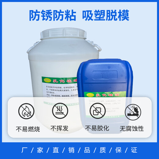 Emulsified silicone oil water-based liquid tape anti-stick lubricating leather bright water-soluble industrial release agent one kilogram