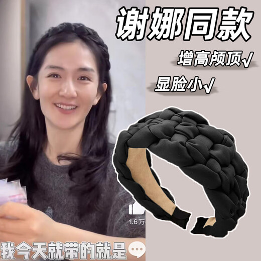 Bai Shilin's autumn and winter super wide-brimmed large braided hair hoop for face washing and hair binding to cover gray hair, headband and high skull hairpin headband for women. Autumn and winter super wide-brimmed braided large hair hoop.