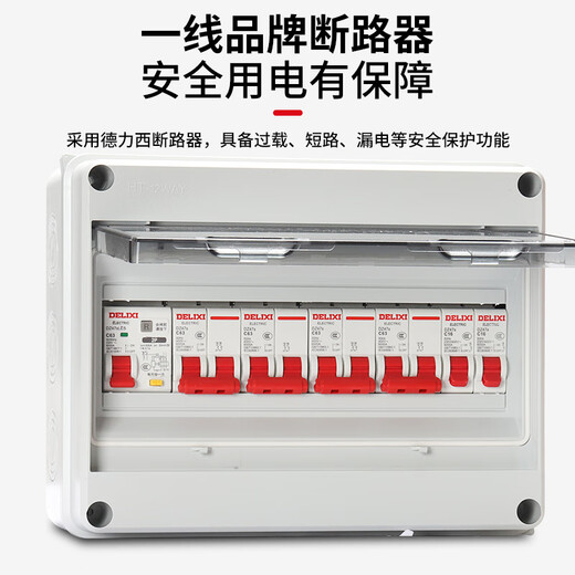 Deli Ximing assembled electrical box waterproof air box outdoor switch leakage and rainproof plastic charging pile protection box 2 circuit box + 2p63A leakage protection (new style)