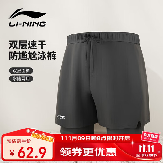 Li Ning (LI-NING) swimming trunks men's anti-embarrassing swimming trunks boxer double-layer anti-exposure amphibious beach trunks 337 XL