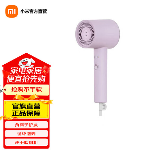 Mijia Xiaomi Negative Ion Hair Dryer H301 Quick-drying Hair Dryer Negative Ion Hair Care Circulation Nourishing Air Volume Compact and Portable Powerful Hair Dryer Holiday Gift Mijia Negative Ion Hair Dryer H301 Mist Purple