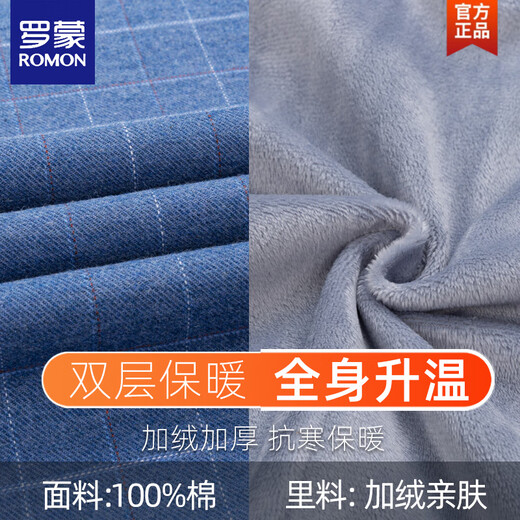 ROMON blue plaid cotton shirt men's warm brushed middle-aged winter velvet thickened long-sleeved shirt for dad 2W78057-10 pure cotton warm shirt with pockets 38 suitable for 110-125 Jin Jin equals 0.5 kg