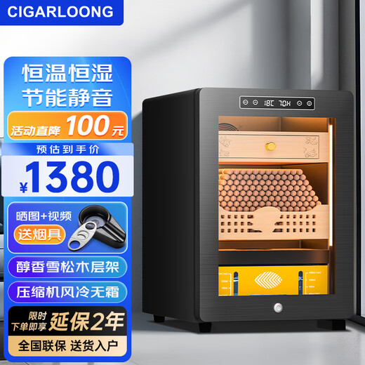 CIGARLOONG 33C cigar cabinet with constant temperature and humidity, cedar wood mellowing compressor, air-cooled and frost-free smart small cigar cabinet, constant temperature and humidity control for cigar cultivation, household cigar humidifier, star gray wake-up cigar box model, professional compressor + cedar wood cigar basket