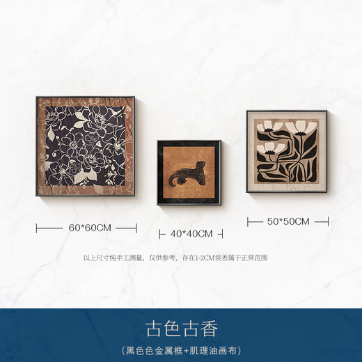 Long time no see niche art antique style living room decoration painting retro hanging painting square combination restaurant mural