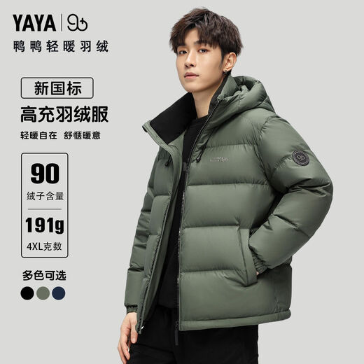 Ducky 2025 Winter neue Daunenjacke Herren lose warme kurze verdickte Kapuze lässig vielseitige 90 Entendaunenbrotjacke