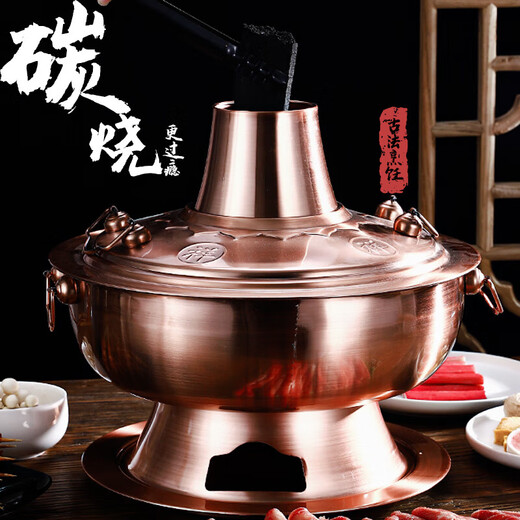 Old Beijing hot pot mandarin duck pot imitation copper household charcoal brushed mutton old-fashioned copper pot thickened stainless steel hot pot copper color 34cm