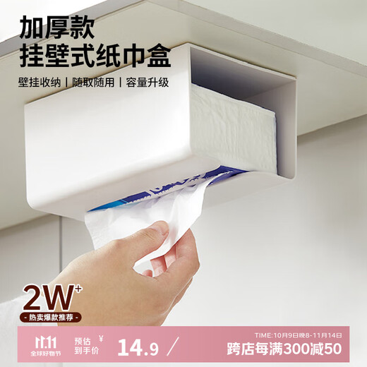 Daisy Leaf Japanese wall-mounted tissue box, face towel storage box, toilet bathroom kitchen upside-down tissue box, thickened