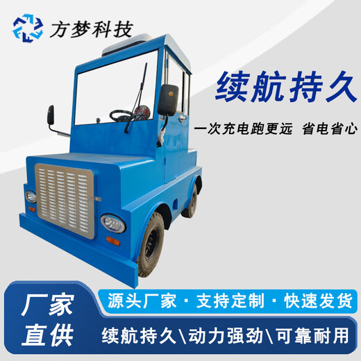 Yingjia Machinery can customize electric tractor head 1-20 tons factory warehouse cargo truck material turnover four-wheel tractor blue