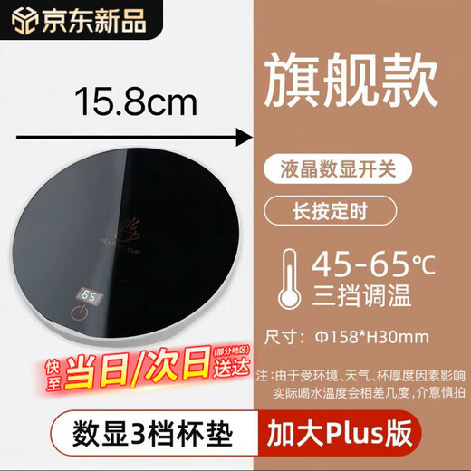 Xiaomi Guoba New Hot Sale + Heated Coaster Constant Temperature Coaster Intelligent Three-speed 65 Degree Timing Warmer Coaster Heating Digital Display Adjustable Base Hot Milk Artifact Luxury Model - Large Version + Three-speed Digital Display + Timing Switch Bright Black - 365 days for replacement and repair - 24 hours a day fast delivery