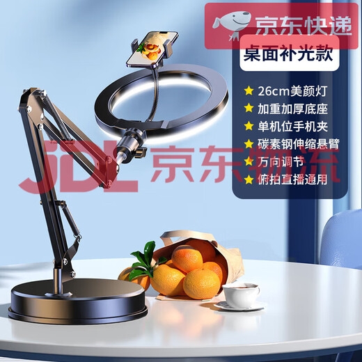 Dewei Lion 2024 new mobile phone stand live broadcast with fill light overhead shooting desktop shooting special beauty lamp full set of equipment photo calligraphy food multi-functional video recording stand desktop carbon steel cantilever overhead shooting bracket 26cm shadowless lamp
