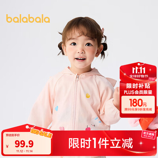 Balabala shopping mall same style jacket for men and women 2025 new summer top hooded fashionable cute dreamy pink 60360 120