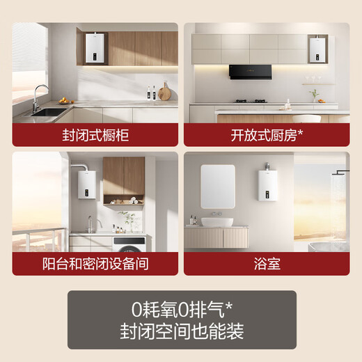 FOTILE National Subsidy Balanced Gas Water Heater 16 liters Door-to-door installation for 0 Yuan Wind and anti-freeze Can be installed in enclosed spaces Constant temperature bathing Bottom-mounted fan D16E2