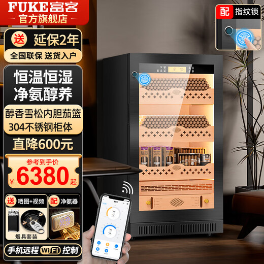 FUKE FK-22C cigar cabinet household cedar wood liner shelf variable frequency air-cooled frost-free compressor WiFi remote intelligent control fingerprint lock constant temperature and humidity cigar moisturizing smoke cabinet light luxury black cedar wood liner WiFi + purified ammonia + constant temperature and humidity
