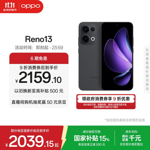 OPPO Reno13 12GB+512GB Midnight Black Super Beautiful Small Direct Screen AI HD Live Photos IP69 Full Level Waterproof 5G Smart Camera Phone National Subsidy