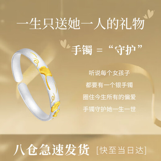 Chinese jewelry (Sino gem) silver bracelet for women, pure silver bracelet, solid silver jewelry, birthday and New Year gift for girlfriend, wife, mother