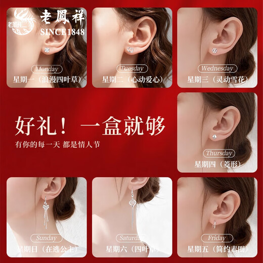 Lao Fengxiang Zhou Earrings Women's PT950 Platinum Earrings One Week Earrings Valentine's Day Birthday Gift for Girlfriend and Wife Romantic Appointment Affectionate Gift Zhou Earrings About 14.6g