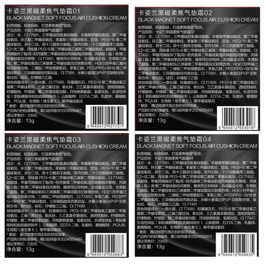 Carslan 2.0 Black Magnetic Air Cushion BB Cream Concealer Soft Focus Long-lasting Anti-sweat-proof Foundation 02 Color 11g*2 Birthday Gift