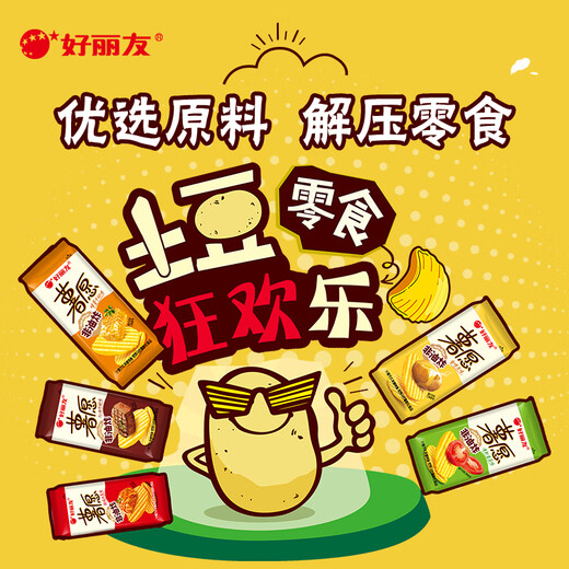 Haoliyou Potato Potato non frais de pommes de terre 420G Boîte entière multi-savoureuse mélangée de collations décontractées Pack cadeau gonflé (environ 12 paquets)