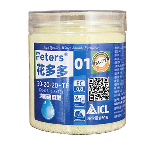 Huaduoduo No. 1 No. 2 No. 10 No. 1 No. 2 No. 12 No. 15 original imported fertilizer water-soluble fertilizer No. 1 500g + No. 2 500g free 1 liter pot