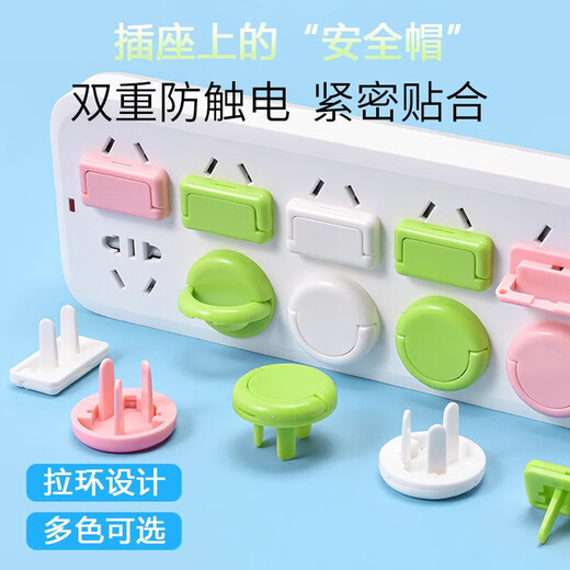 Socket anti-child electric shock protective cover baby anti-electric shock protective cover switch plate jack power supply safety plug socket cover-green-2 plugs-1 pc