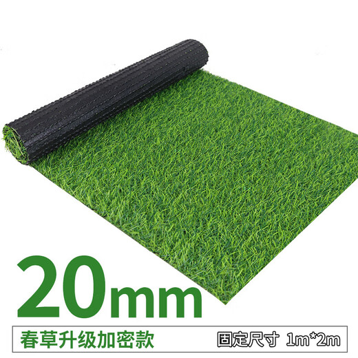 Uniqimao outdoor simulated lawn carpet green fake grass artificial balcony football field kindergarten fence 2cm spring plus 2*1m