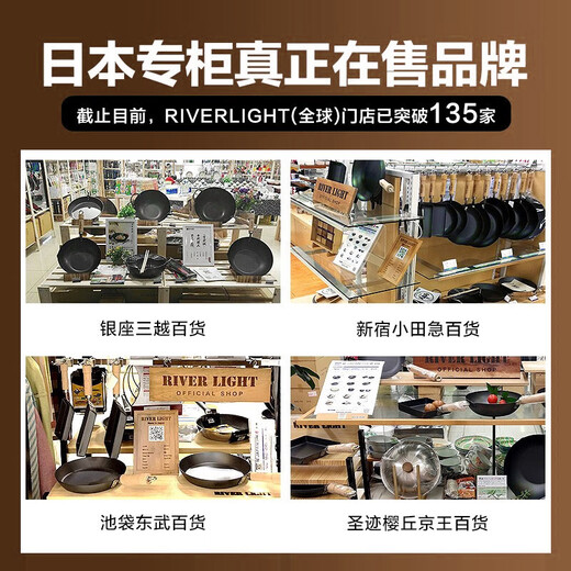 RIVER LIGHT日本极牌原装进口 无涂层超轻炒锅 家用铁锅 带锅耳 中华神炒 【预售专享】神炒炒锅30-木盖-不开锅 30cm