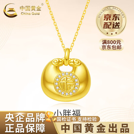 CHINA GOLD Little Fatty K Gold Pendant for Women 2025 New 18K Gold Lock Valentine's Day Birthday Gift for Girlfriend and Wife 18K Gold Little Fatty Pendant Free Silver Chain Total Weight About 0.1g