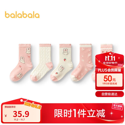 Balabala Girls' Socks Autumn Children's Mid-Tube Socks Student Socks Soft and Flexible, Sweet Five Pairs 209925172003