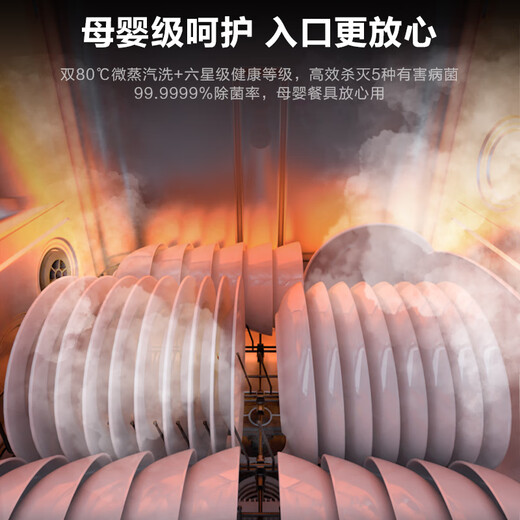 Haier (Haier) 17 sets of W30MAX flagship built-in dishwasher mother and baby safe cabin dual 80 high temperature smart door opening quick drying 168h long-lasting net storage EYBW17586GGU1 17 sets of Haier dishwashers upgraded double micro steam washing