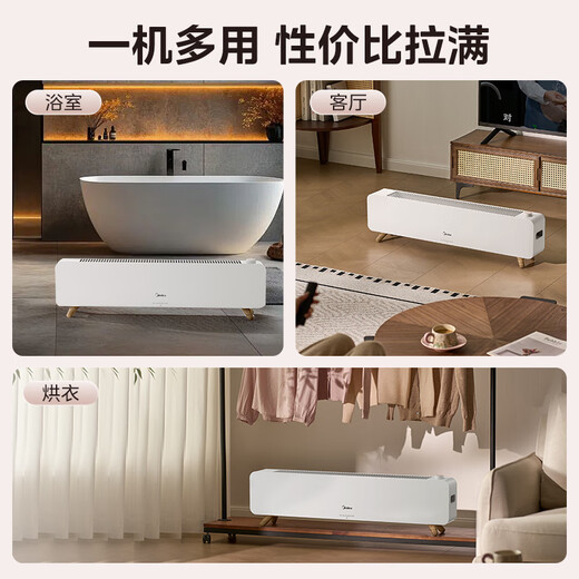 Midea graphene baseboard heater household electric heater bathroom waterproof mobile floor radiator large area heating artifact whole house heating bedroom store manager recommended graphene quick heating for both home and bath use mechanical baseboard heater