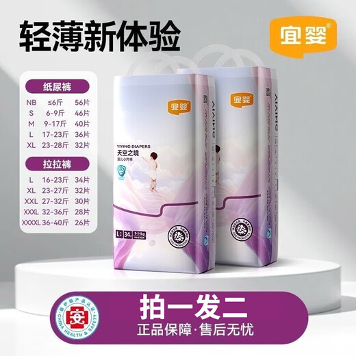 Yiying Sky Realm Probiotic Diapers Breathable Medical Pull-Up Pants Newborn Baby Diapers Toddler Pants XL Size 2 Packs Total 64 Pieces