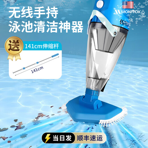 Monitok Swimming Pool Handheld Wireless Sewage Suction Machine Cleaning Robot Underwater Vacuum Cleaner Full Pool Cleaning Artifact to Remove Mud <Handheld Model>XL0805-1.8L Filter Basket/200 Flat/90 Minutes/1.41 Meter Rod