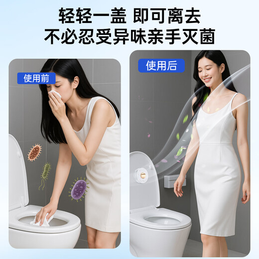Xiaomi Guoba 2025 new toilet guard disinfection lamp UV automatic sterilizer toilet all-round deodorization and odor elimination sterilization artifact upgraded model 4 UV lamps sterilization/sterilization rate 99.9%