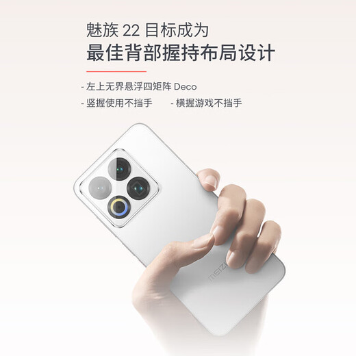 Meizu 22 50MP flagship quad main camera 3X ultra-clear periscope telephoto fourth generation Snapdragon 8s 5G camera phone Meizu White 16GB+512GB (DSLR 100 yuan)