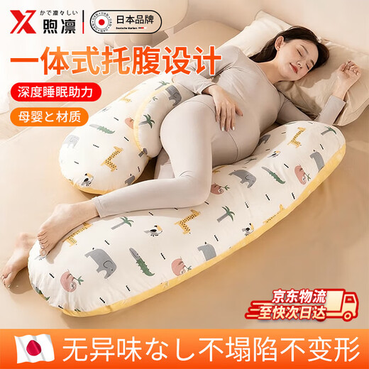 Xulin Japan Pregnancy Pillow Removable and Washable Waist Support Side Sleeping Pillow Special Artifact for Sleeping Abdominal Side Sleeping Pillow Pillow Supplies During Pregnancy Class A Pure Cotton Breathable Model Animal Kingdom Removable and Washable