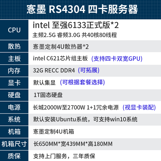 Xuan Mo Deep Learning Host GPU Server Xeon 8481C Quad DeepSeek Deployment/4 Card 4090 Graphics Card Simulation AI Fluid Computing 4U Rack Mount Workstation Dual-channel Xeon 6133 40 Cores 80 Threads 2.5G Standard does not include independent graphics card