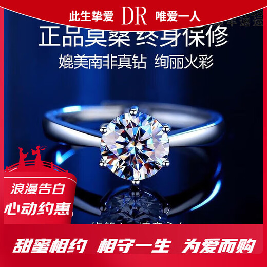 DR Moissanite Ring Couple Wedding Diamond Ring One Carat Open and Closed Ring as a Gift for Girlfriend Angel Kiss Moissanite Ring 50 Points Opening Adjustable