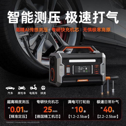 Maxcellent G6 start-up vacuum cleaner and inflator all-in-one car emergency start power supply strong starter with power bank tire inflator air pump car wireless vacuum cleaner fast charge power bank outdoor