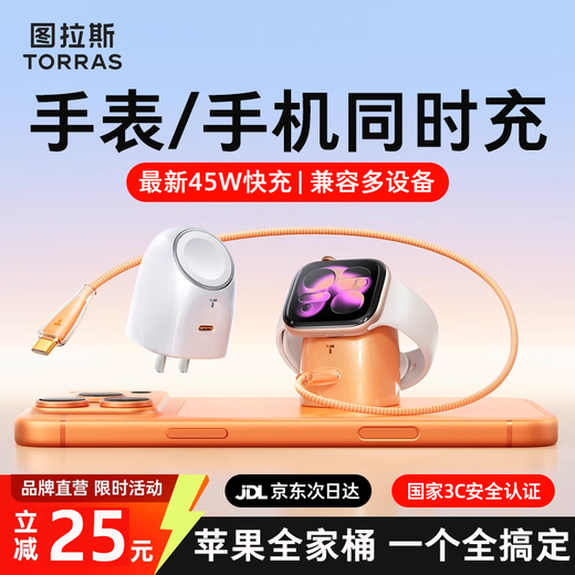 Tulas big-eyed boy top-of-the-line watch/mobile phone two-in-one fast charge丨the latest 45W flash charge Apple watch charger charging head iPhone16 apple i watch star white top-of-the-line hot model 45W | the latest two-in-one charger Tulas first-of-its-kind丨45W top-of-the-line latest upgrade丨wireless charging for watches
