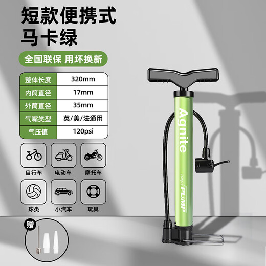 Deli cycling pump high pressure bicycle motorcycle electric battery car car basketball air pump British and American French mouth universal convenient Maca Green 120PSI