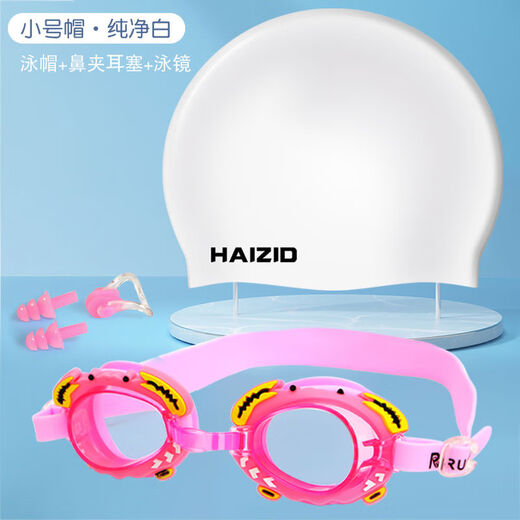 Silicone waterproof swimming cap, large long hair, loose and not tight, universal swimming cap and goggles set for boys and girls, small white silicone cap + children's swimming goggles + nose clip earplugs