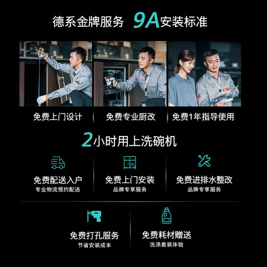 Siemens embedded 18 sets of large-capacity dishwasher ultra-clean magic box 3.0Max SJ43EB88MC/EB11 Li Jiaqi’s standard model SJ43EB88MC