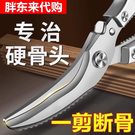 Fat Donglai Alemania importó acero multifuncional potente tijeras para huesos de pollo tijeras para huesos extra grandes para el hogar tijeras especiales para alimentos