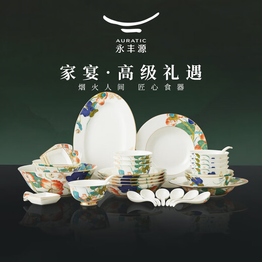 Yongfengyuan (auratic) Xingfu Heming 36-piece/31-piece ceramic dishes, dishes, tableware, housewarming gift box, 8 persons, 36 pieces