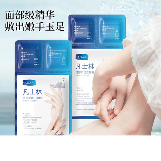 Vaseline (Vaseline) Vaseline Hand and Foot Mask Set Essence Whitening Moisturizing Moisturizing Vaseline Hand Mask 20 pieces 10 bags