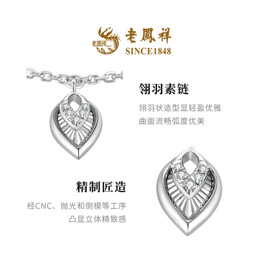 Lao Fengxiang New Product Yao Ling Series Feather Hollow Diamond Platinum Bracelet Women's Gift Feather Bracelet 18.00 3.88