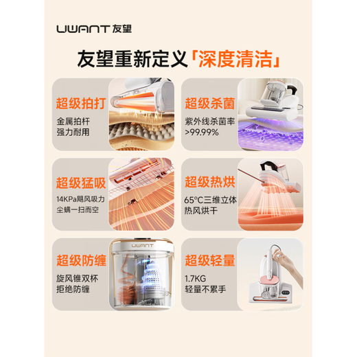 Uwant new product UWANT Youwang Mite Remover Bed Household Vacuum Cleaner Mite Remover Artifact Machine Dabai SE Dabai se Hurricane Suction