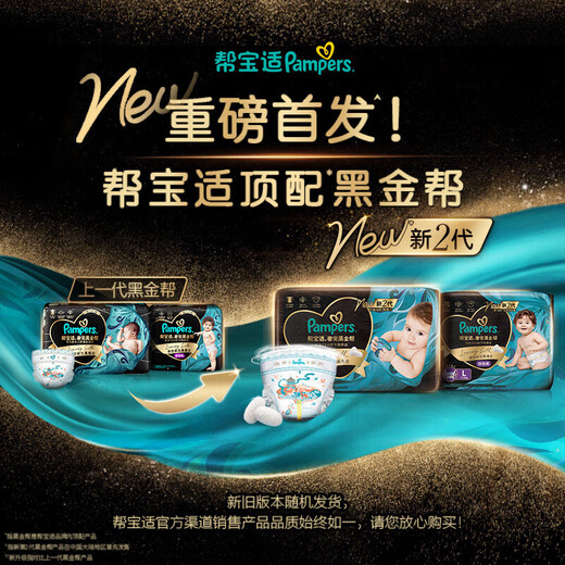 Pampers Black Gold Diapers Pull-ups Silk Skin-Friendly Waist Stick Type Baby Thin Breathable Diapers Black Gold Diapers M68 Pieces (6-11kg) New Second Generation